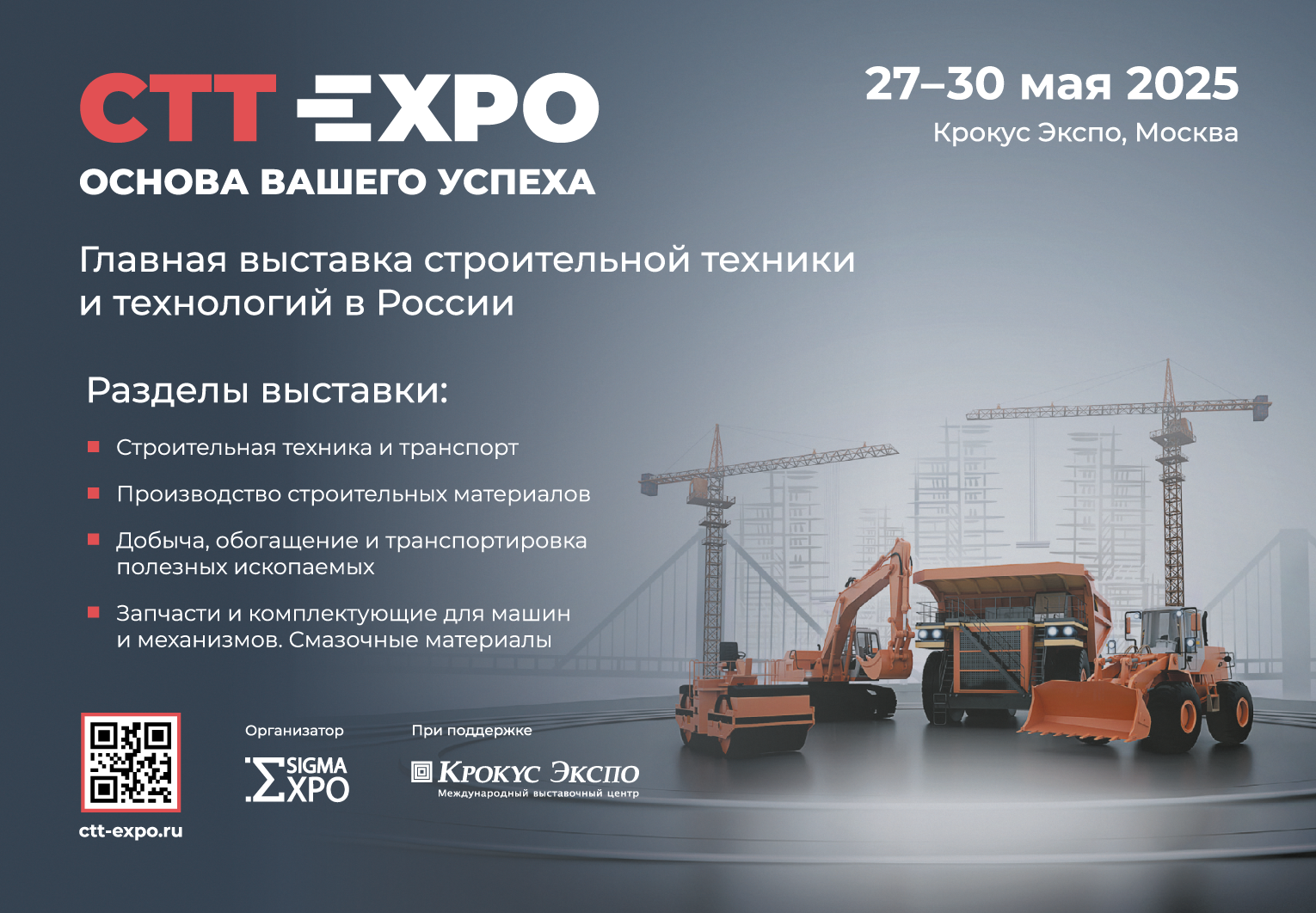 Vi inviterer dig oprigtigt til at besøge vores stand på den 25. CTT Expo, den russiske udstilling af byggeri!