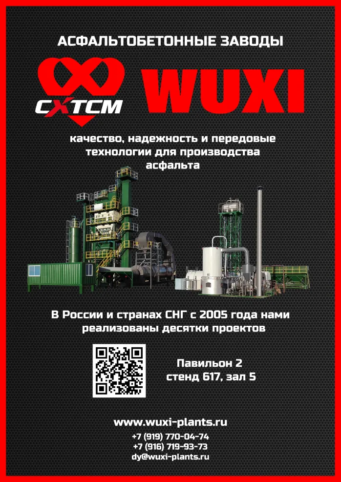 Wuxi Xuetao Group præsenterer CXTCM-mærket på industriudstillingen | Velkommen til stand 617, hal 5